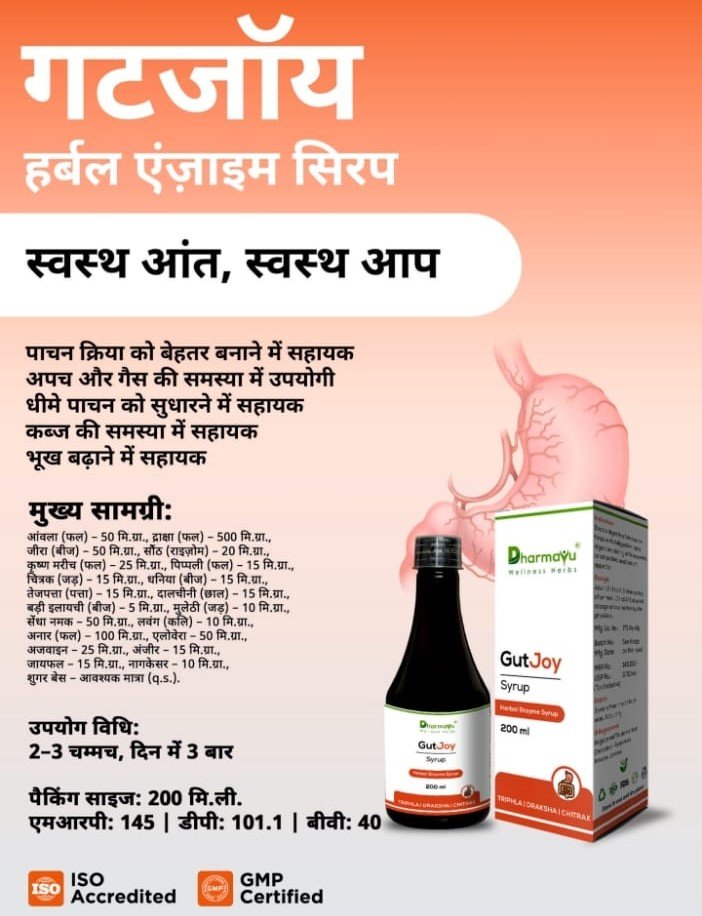 GutJoy Syrup