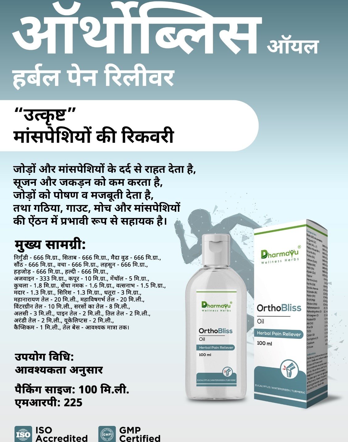 OrthoBliss Oil